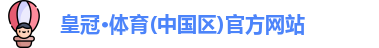 皇冠体育app